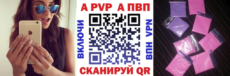 А ПВП крисы CK  Ялуторовск 