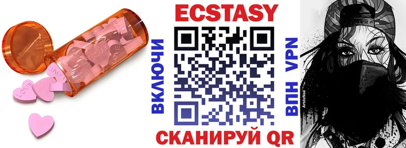 где продают наркотики  Ялуторовск  ЭКСТАЗИ 280 MDMA 