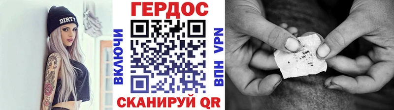 ГЕРОИН VHQ магазин продажи Ялуторовск